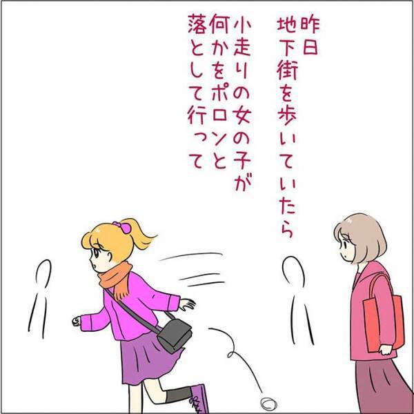 「なんて素敵な世界」「みんないい人」　落とし物をした女の子に、通行人がファインプレー
