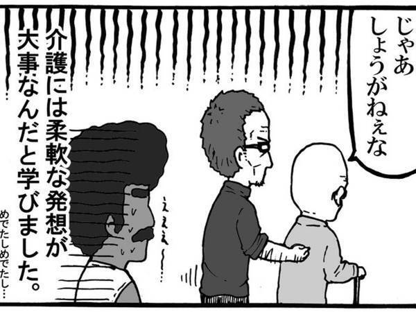 頑なに風呂に入らない、老人ホーム利用者　ホーム長の一言に「その発想はなかった」「これがプロか」