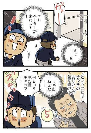 強面男性にビビっていた配達員　数分後の展開に「真のイケメン」「こうなりたい」