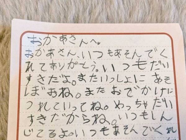 収納を全部出して整理していた母親　『あるもの』を見つけて…「これは泣く」
