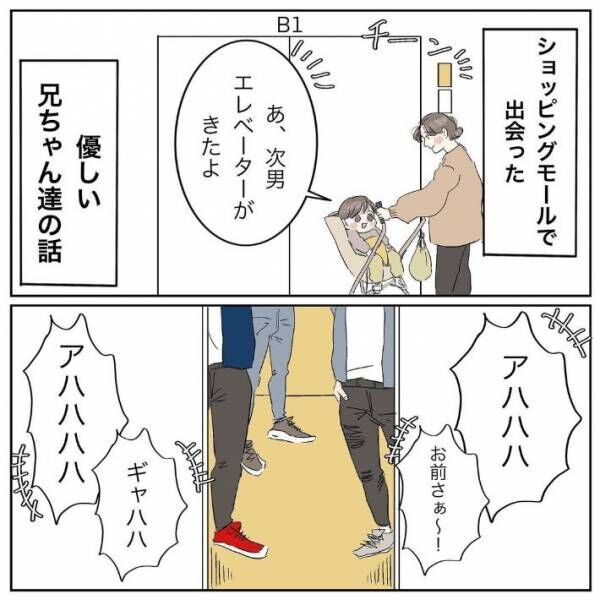 きな子・ジョンソンさんの漫画