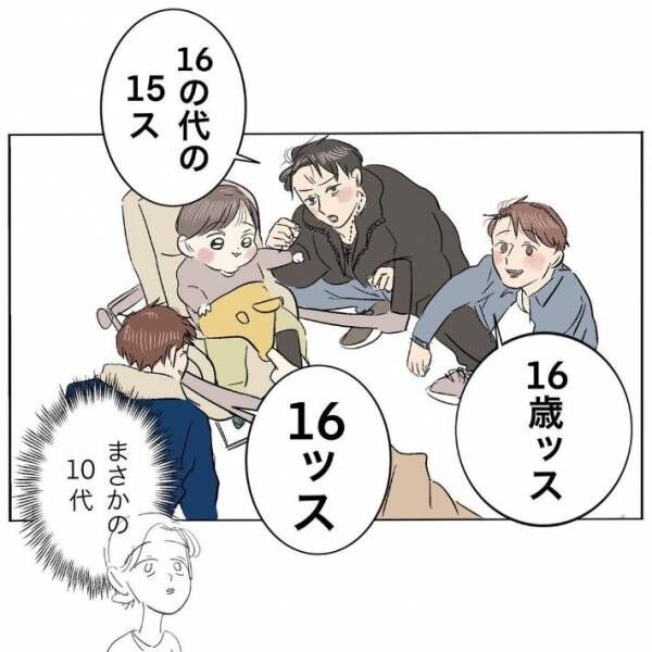 きな子・ジョンソンさんの漫画