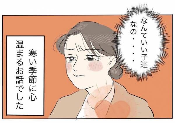 きな子・ジョンソンさんの漫画