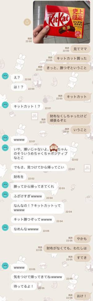 『母と娘のLINE』に７万いいね　財布を頻繁になくす娘に、母親が…？