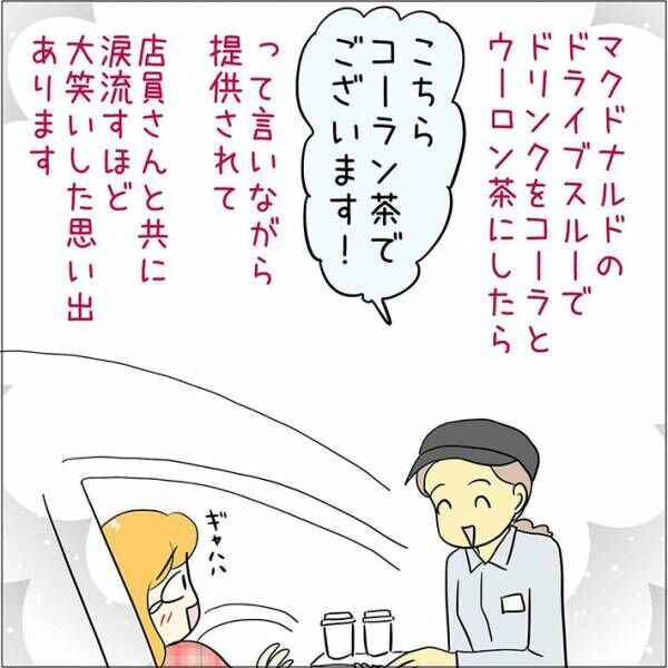あとみ（yumekomanga）さんの漫画