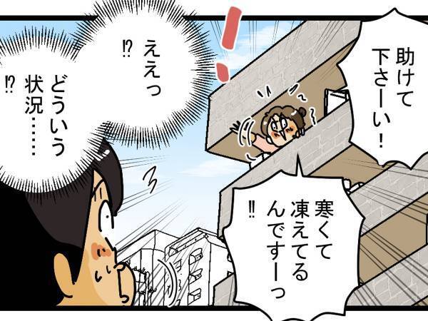 配達中に女性が「助けて下さーい！」　叫び声の理由に「これは怖い」「自分も経験した！」