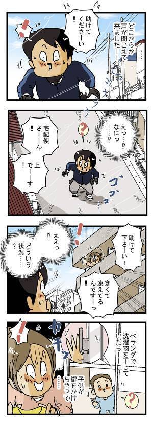 配達中に女性が「助けて下さーい！」　叫び声の理由に「これは怖い」「自分も経験した！」