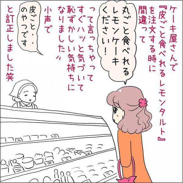 不愛想な店員が吹き出したワケ　支払方法を聞かれた女性客が？