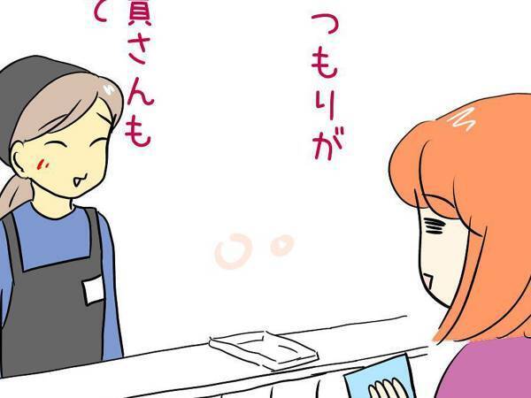 不愛想な店員が吹き出したワケ　支払方法を聞かれた女性客が？