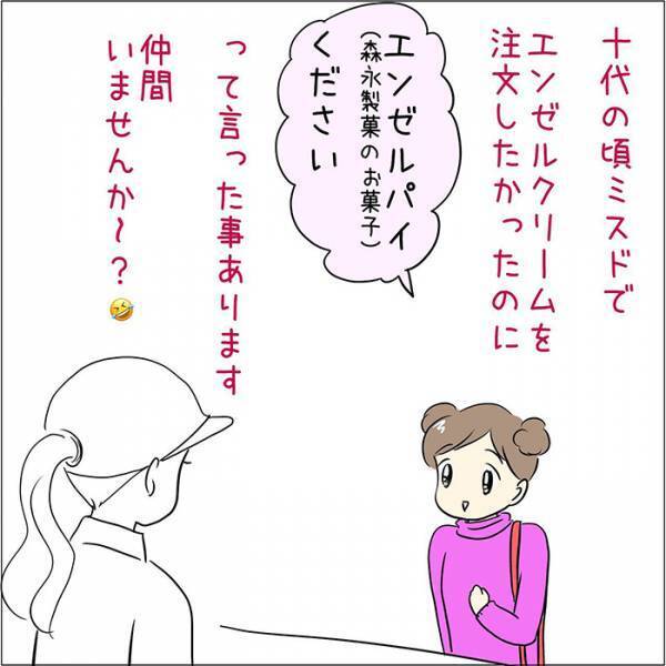 不愛想な店員が吹き出したワケ　支払方法を聞かれた女性客が？