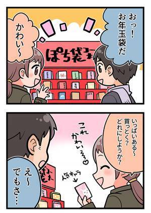 年末になる前に買って！　客の会話に、店員が青ざめた理由