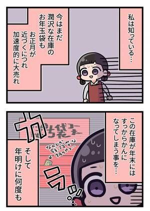 『天霧、ただいま接客中です！』漫画