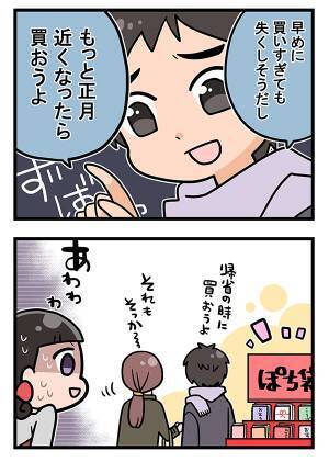 年末になる前に買って！　客の会話に、店員が青ざめた理由