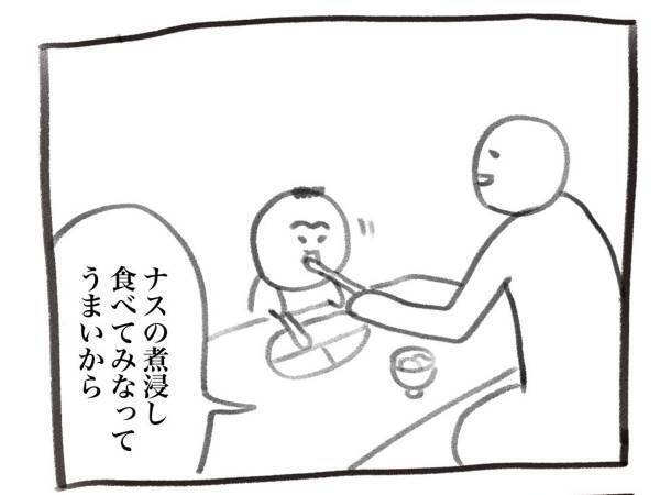 息子の言葉のチョイスに「最高！」「表現がかわいすぎる」