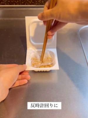 「天才かよ」「やるしかない」　納豆のフィルムの最適な剥がし方