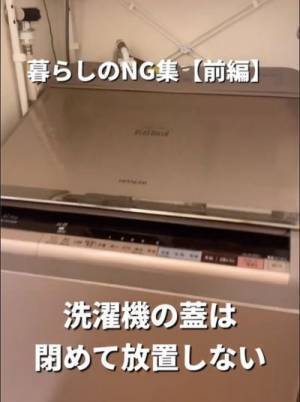 意外と知られていない暮らしのNG集に「知りませんでした」「意識します」
