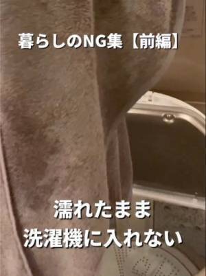 意外と知られていない暮らしのNG集に「知りませんでした」「意識します」