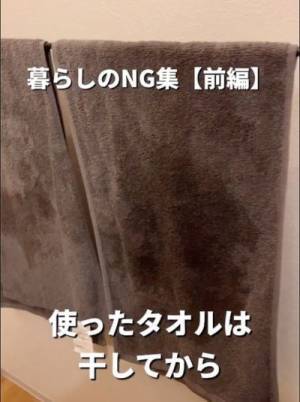 意外と知られていない暮らしのNG集に「知りませんでした」「意識します」