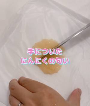 指に付いたニンニクのニオイを消す方法に「こんなに簡単に」「すごいです」