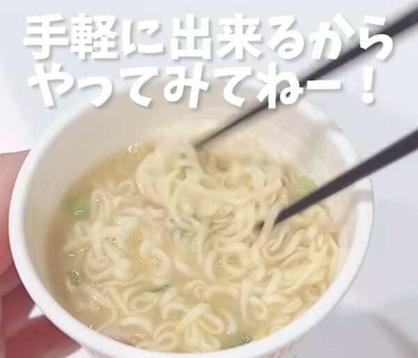 「ホントにできた」「これはやるべき」　カップ麺の蓋が浮いてくるのを簡単に防ぐ方法