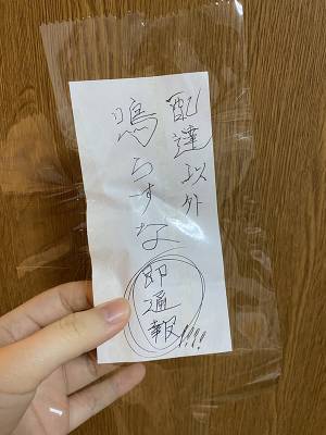 セールスに赤ちゃんの安眠を妨害された母　作った貼り紙に「天才の発想」「再現度がやばい」