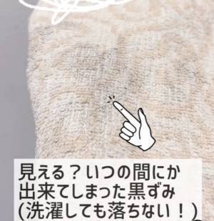 黒ずみタオル　汚れを落とすには？　簡単お手入れ方法に「早速やります」「すご」