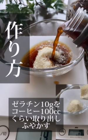 「絶対やる」「手軽すぎ」　誰でもできるペットボトルコーヒーゼリーの作り方