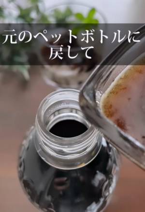 「絶対やる」「手軽すぎ」　誰でもできるペットボトルコーヒーゼリーの作り方