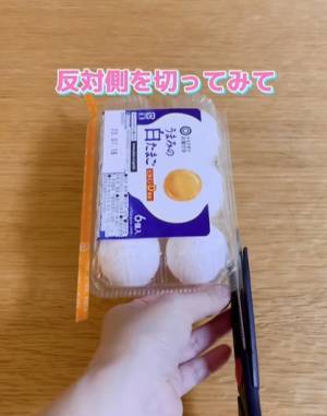 卵のパック　どちら側から開けるべき？　正解に「目から鱗」「目からウロコ」