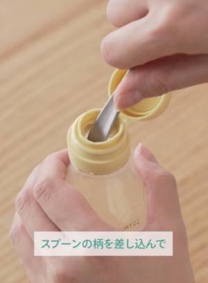 「すごい便利」「タメになった」　固い調味料のキャップを簡単に外す方法