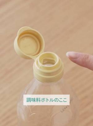 「すごい便利」「タメになった」　固い調味料のキャップを簡単に外す方法