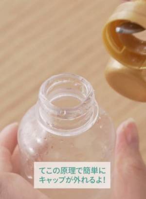 「すごい便利」「タメになった」　固い調味料のキャップを簡単に外す方法