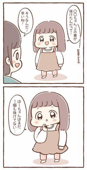 ６歳娘「もしかして…」　母親に打ち明けた『悩み』に「ずーっと子供でいてほしい」