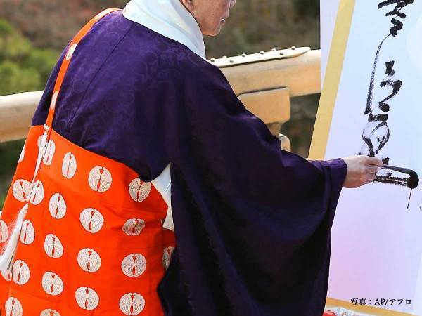 ２０２３年の『今年の漢字』は？　「意外だったな」「確かに納得」