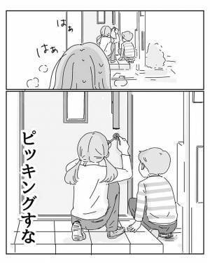 下校時間を間違えた母親　大慌てで帰ると玄関で？　「オチに爆笑」「子供ってたくましい」