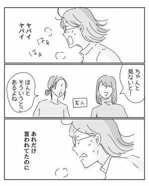 下校時間を間違えた母親　大慌てで帰ると玄関で？　「オチに爆笑」「子供ってたくましい」