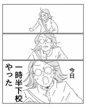 下校時間を間違えた母親　大慌てで帰ると玄関で？　「オチに爆笑」「子供ってたくましい」