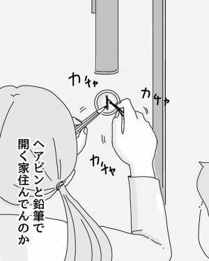 下校時間を間違えた母親　大慌てで帰ると玄関で？　「オチに爆笑」「子供ってたくましい」