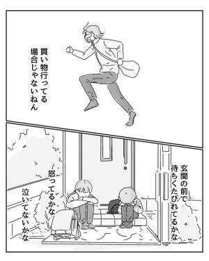 下校時間を間違えた母親　大慌てで帰ると玄関で？　「オチに爆笑」「子供ってたくましい」