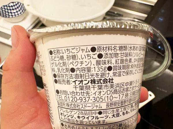 ホイップクリームを早く作りたい！　アレをちょい足しすると？「おいしくて最高」「色もかわいい」