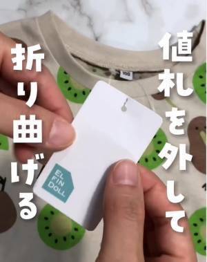 値札に付いているプラ製の輪っか　ハサミを使わず取り外す方法に「その手があったか！」