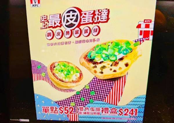 台湾のケンタッキーに行った女性　まさかの期間限定メニューに「他になかった？」