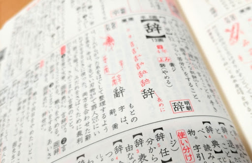 「とどのつまり」とは　意味や定義、使用例などを解説