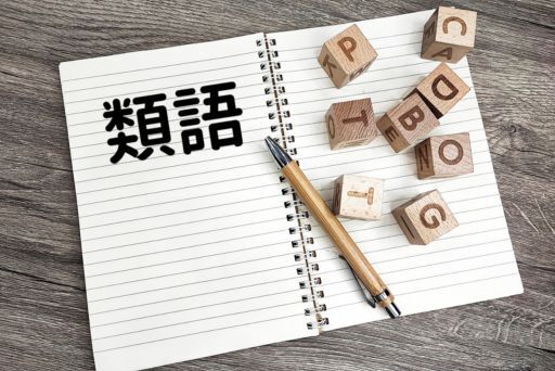 「とどのつまり」とは　意味や定義、使用例などを解説