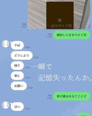 出かけようと家を出た女性　鍵をかけようとしたら、まさかのものが目に飛び込んできて？
