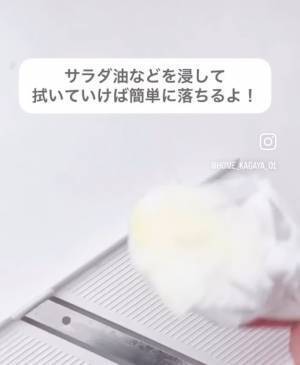 スライサーの使い方、それで合ってる？　安全な方法に「その手があったか」「やってみます」