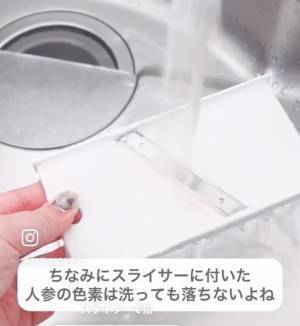 スライサーの使い方、それで合ってる？　安全な方法に「その手があったか」「やってみます」