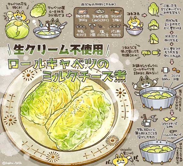 絶対においしいやつ…！　冬に食べたい、コク旨『ホワイトロールキャベツ』の作り方