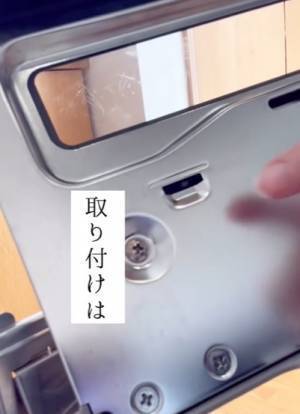 「グリル窓」は丸ごと洗いが便利！　意外と簡単な取り外し方に「知りませんでした」