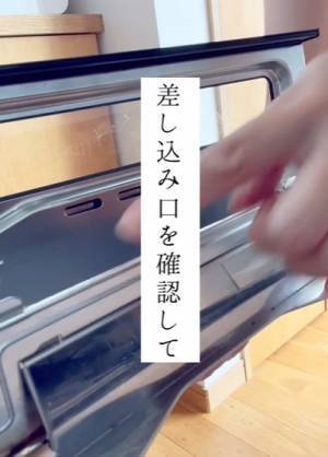 「グリル窓」は丸ごと洗いが便利！　意外と簡単な取り外し方に「知りませんでした」